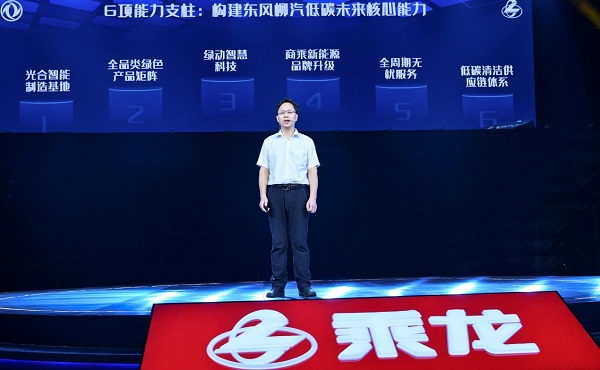 乘龙公布碳中和时间表：2030年实现所有工厂碳中和
