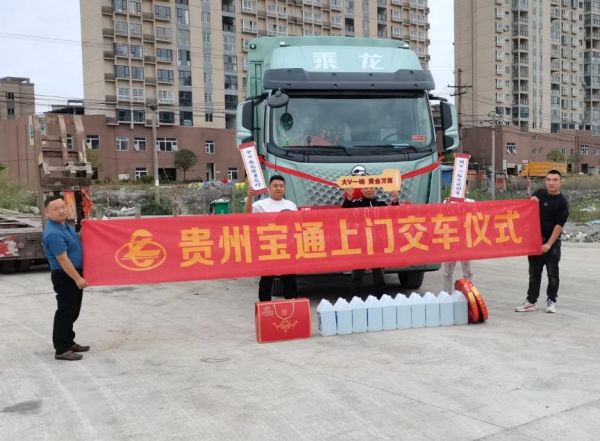  	以实力赢得信赖，乘龙H5V首批用户火爆交车！