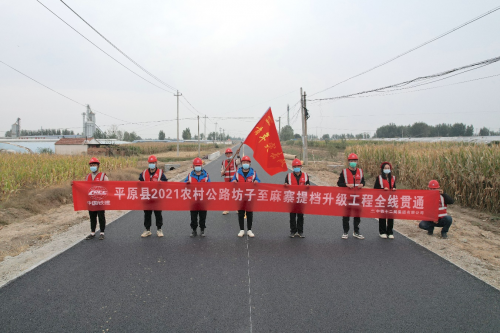 平原县2021年农村公路坊子至麻寨提档升级工程全线贯通